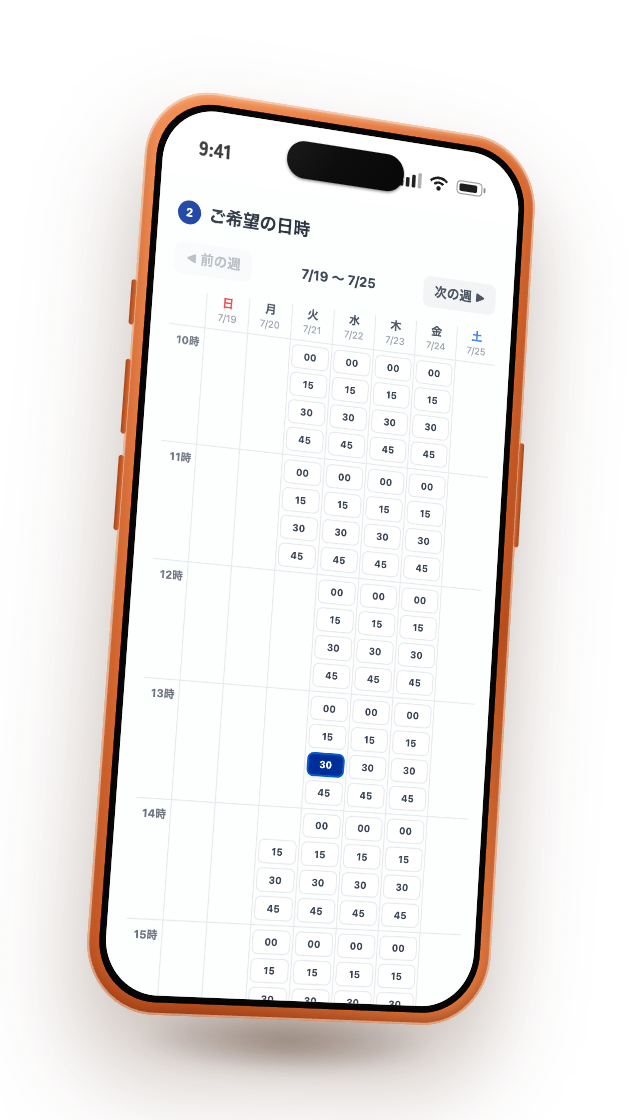 Reserise の予約画面(週カレンダーで希望日時を選択)