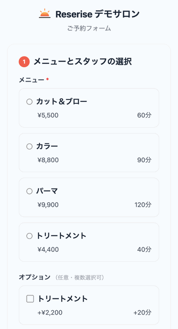 予約画面の操作イメージ(メニュー・日時を選び、お客様情報を入力して予約)