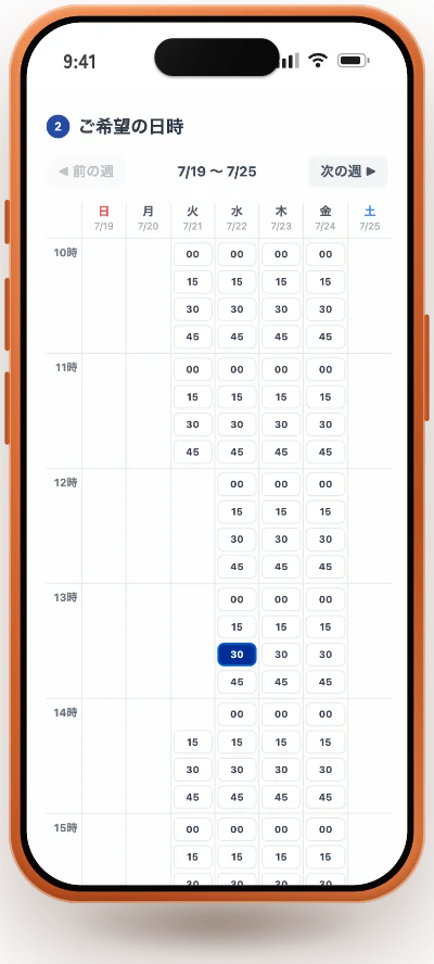 Reserise の予約画面(週カレンダーで希望日時を選択)
